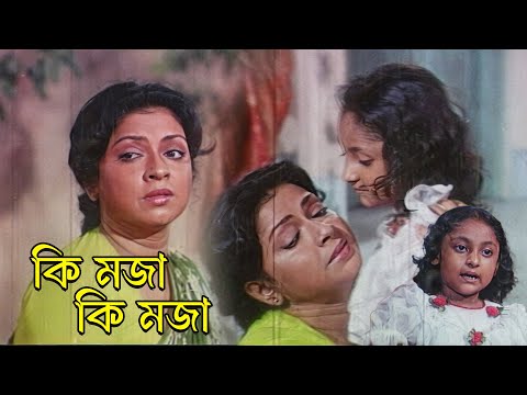 Ki Moja Ki Moja | Movie Song | Sangharsha | Asha Bhosle | Prasenjit,Tapas Pal
