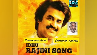 Download lagu SANTHANA KAATRE song - தமிழ் வரிகள் - Ilaiyarajaa - SPB - S Janaki - Thanikaatu Raja mp3