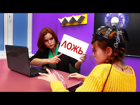 ОБМАНЩИКИ В КЛАССЕ!!! КТО ПОПАЛСЯ НА ДЕТЕКТОРЕ ЛЖИ?!