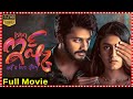 Ishq Love Story Telugu Romantic Thriller Film Teja Sajja Priya Prakash Tfcmaacinemalu