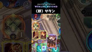 【シャドバビヨンド】冒険者のギルドドラゴン #shadowversebeyond #カードゲーム #シャドウバースビヨンド