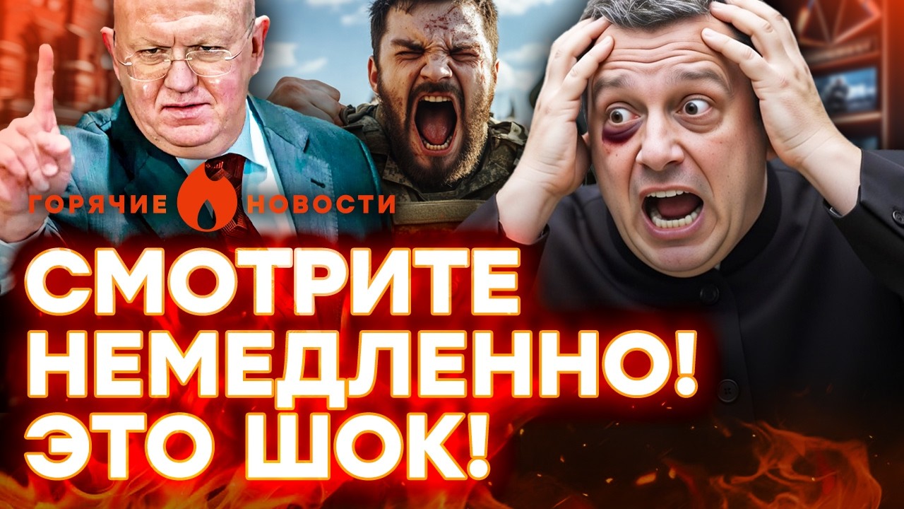 🛑 СРОЧНО! ШТУРМ студии СОЛОВЬЕВА. СКАНДАЛ недели! В России ПРОБЛЕМЫ | ГОРЯЧИ?