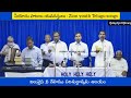 విలువైన నీ దేహము Viluvaina Ne Dehamu Hebronlivesongs Hebron Songs Of Zio