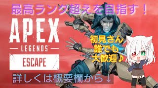 ［PS4 APEX Part2] ランク！ガチで上手くなりたい...！ ゆっくりしていってね