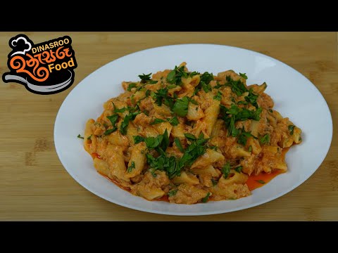 easy pasta recipes with tuna/ටූනා සමඟ  පැස්ටා/penne al baffo con tonno/pasta facile con il tonno