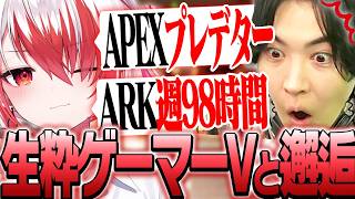 ゲーマーのポテンシャルが高すぎる「秋雪こはく」と邂逅するSPYGEA【Apex Legends】