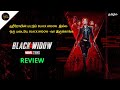 Black Widow Review in Tamil|Tamildubbed|Hifihollywood
