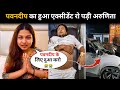 Indian Idol 12 Winner Pawandeep Rajan Accident News PawanDeep Rajan Indian Idol Pawandeep Rajan