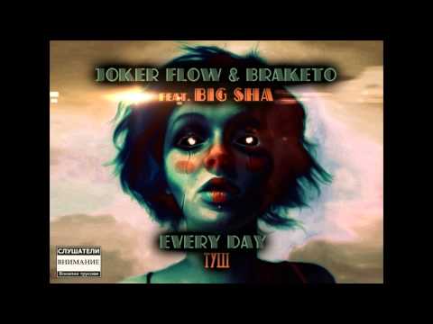 Joker Flow & Braketo ft. Big Sha - Every Day Туш