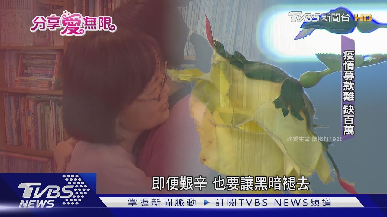 愛無限/全球前三大疾病! 「憂鬱之路」從孤獨到重生