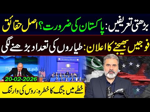 Breaking: Troop Deployment Announced || Big Story || Imran Riaz Khan VLOG