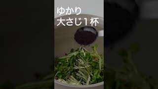 砂ずりスライスゆかりヒハツ和え、おつまみにヒハツパウダー！ #簡単レシピ