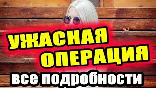 Дом 2 новости 11 ноября 2018 (11.11.2018) Раньше эфира