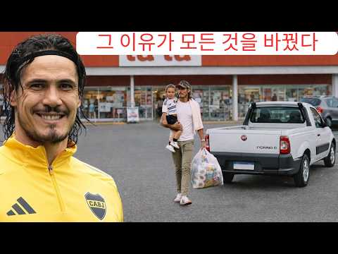 에딘손 카바니: 소박하게 사는 축구 슈퍼스타, 팬들을 놀라게 한 이야기