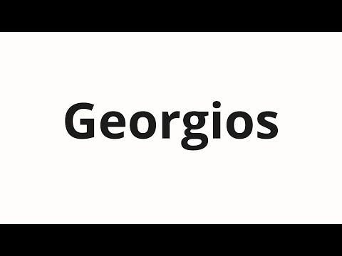How to pronounce Georgios