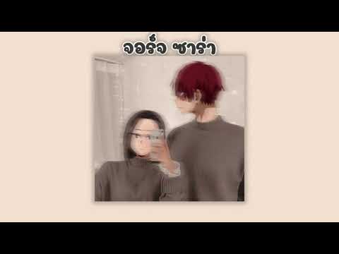 จอร์จ ซาร่า - Masketeer X Sleep Flowz X JKR ⟨ 𝙨𝙡𝙤𝙬𝙚𝙙 + 𝙧𝙚𝙫𝙚𝙧𝙗 + 𝘽𝙖𝙨𝙨 𝙗𝙤𝙤𝙨𝙩𝙚𝙙 ⟩