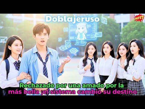 Rechazado por una, amado por la más bella: ¡el sistema cambió su destino!