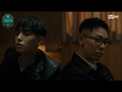 [고등래퍼4X마피아42] AT NIGHT(Official Music Video) - 사이먼 도미닉 X 로꼬