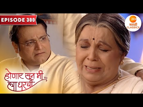 आईआजी ला येतेय जान्हवीची आठवण | Honaar Soon Mee Hyaa Gharchi | Episode 300 | Zee5 Marathi Classics