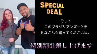 Let's GO to World Brazilian Zouk World Championship 2024!!!  英語ができなくても、大丈夫！ぜひ、ご一緒に参りましょう