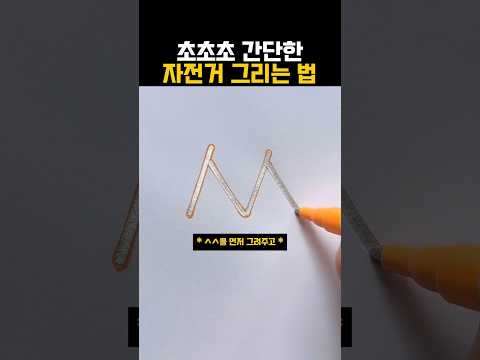 누구나 따라할수있는 초간단 그림