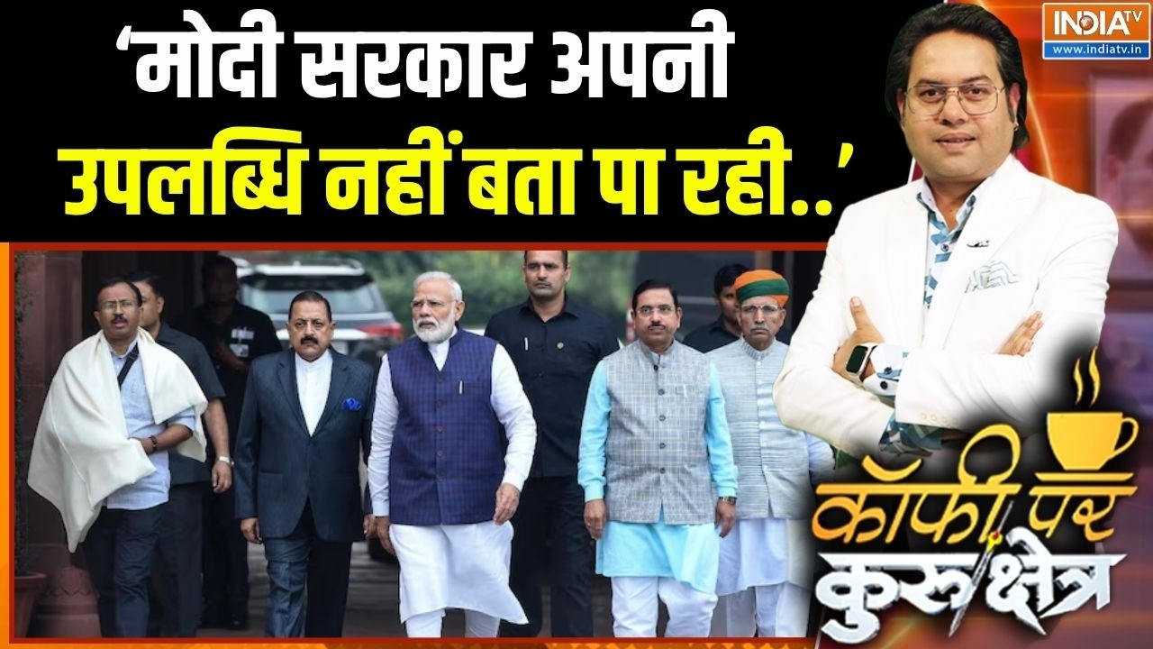 PM Modi With Genz: ‘मोदी सरकार अपनी उपलब्धि नहीं बता पा रही..’ - एक?