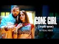 Badshah Gone Girl लड़की ख़राब Official Music Video Payal Dev Sakshi Vaidya