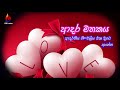 Adara Githa Nonstop 90 Dashakaye