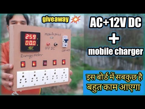 AC +12v dc + mo. charger +energy meter | 5 in 1 electric board | giveaway | advance electric board Video