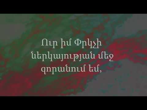 Ichthus   Oվկիանոսներ lyric video