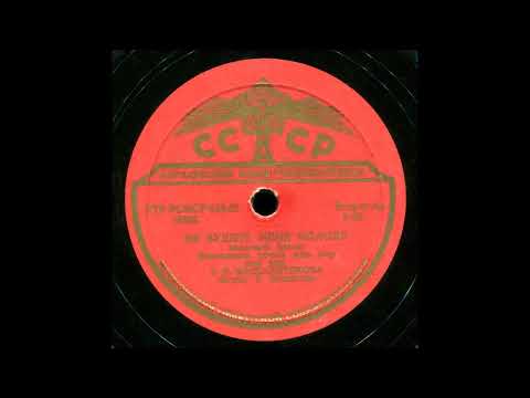 Воронежский русский народный хор / Voronezh Russian folk choir - Не будите меня молоду