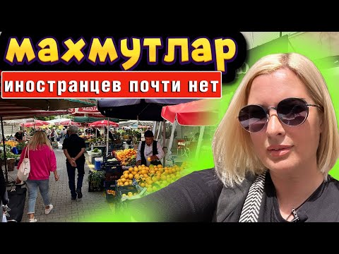 ТУРЕЦКИЙ РЫНОК ТЕПЕРЬ ДЛЯ МЕСТНЫХ/ ПРОВЕРЯЮ ОВОЩИ НА НИТРАТЫ