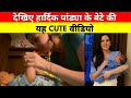 Hardik Pandya S Son Agastya Pandya Playing With Mommy Natasha Stankovic Video Instant Bollywood