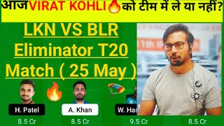 LKN vs BLR  Team II LKN vs BLR Team Prediction II IPL 2022 II lkn vs blr