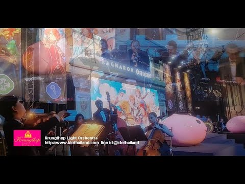 งานแถลงข่าว เปิดตัวเกมส์ Ragnarok -Theme of Prontera เพลงบรรเลง วงดนตรีออเคสตร้า KLO กรุงเทพไลท์