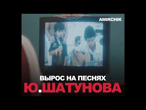 Amirchik - Розовый вечер (Official Music Video)
