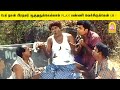 டேய் நான் பிரதமர் ஆகுறதுக்கெல்லாம் Pla