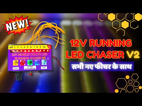 Light Chaser