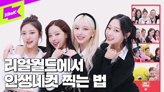 Download lagu 광야에서 리얼월드로 온 기념으로 인생네컷 찍기 | aespa _ Spicy | 에스파 | 네컷라이브 | 4Cut Live mp3 Download lagu 광야에서 리얼월드로 온 기념으로 인생네컷 찍기 | aespa _ Spicy | 에스파 | 네컷라이브 | 4Cut Live mp3