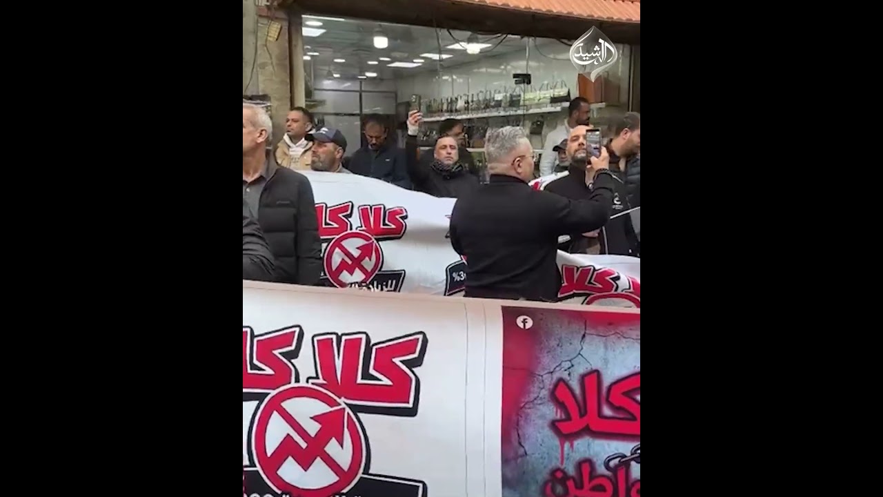 فيديو | تظاهرة في بغداد رفضاً لزيادة التعريفات الكمركية والضرائب