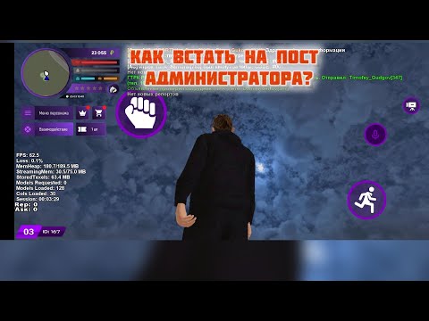 😒 КАК ВСТАТЬ НА ПОСТ АДМИНИСТРАТОРА НА МАТРЕШКЕ РП? И КАК ПОВЫШАТЬСЯ НА ПОСТУ АДМИНИСТРАТОРА