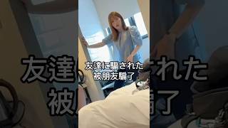 大家都騙了什麼？みんなはどんな嘘ついた？