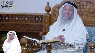 215 - (وَلَقَدۡ كُذِّبَتۡ رُسُلٞ مِّن قَبۡلِكَ فَصَبَرُواْ عَلَىٰ مَا كُذِّبُواْ...) - عثمان الخميس