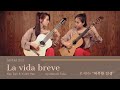 [Botti 보티]La vida breve by Manuel de Falla