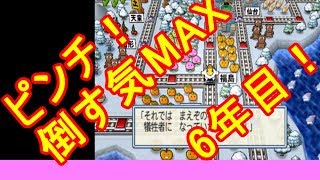 【桃鉄2010】桃鉄新作発売決定記念！30年対人戦攻略実況6年目（桃太郎討伐戦役員編）