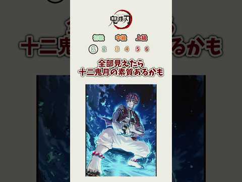 全部見えたら十二鬼月の素質あり！Part9 #鬼滅の刃 #クイズ #暇つぶし