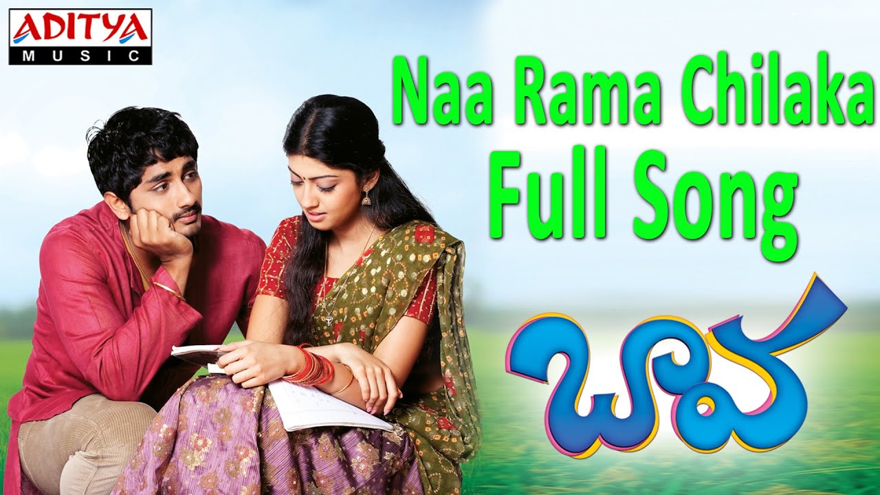 Naa Raama Chilaka Lyrics  | Baava | Ahuthi Prasad, Ali, Brahmanandam, Nazar, Praneetha, Raghu Babu, Rajendra Prasad, Siddharth | Chorus, Vasu | Chakri