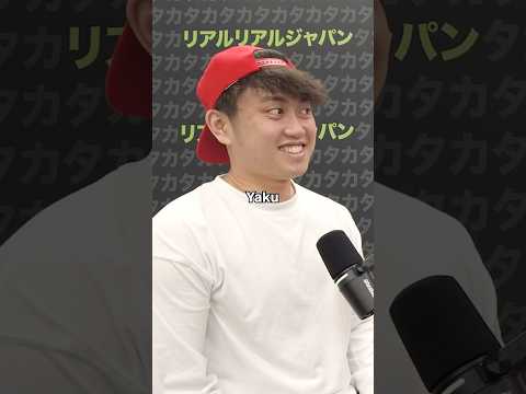 Yaku Yaku Yaku               #learnjapanese #japaneseculture