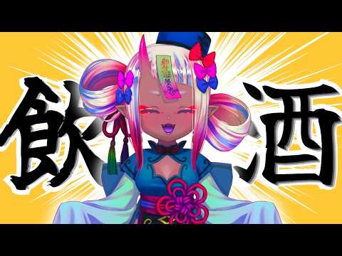【初見歓迎/飲酒雑談】スナック冥界へようこそ~二日酔いには迎え酒~【新人Vtuber】