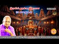 மன அழுத்தம் நீங்கி கவலைகள் மறந்து தூ�